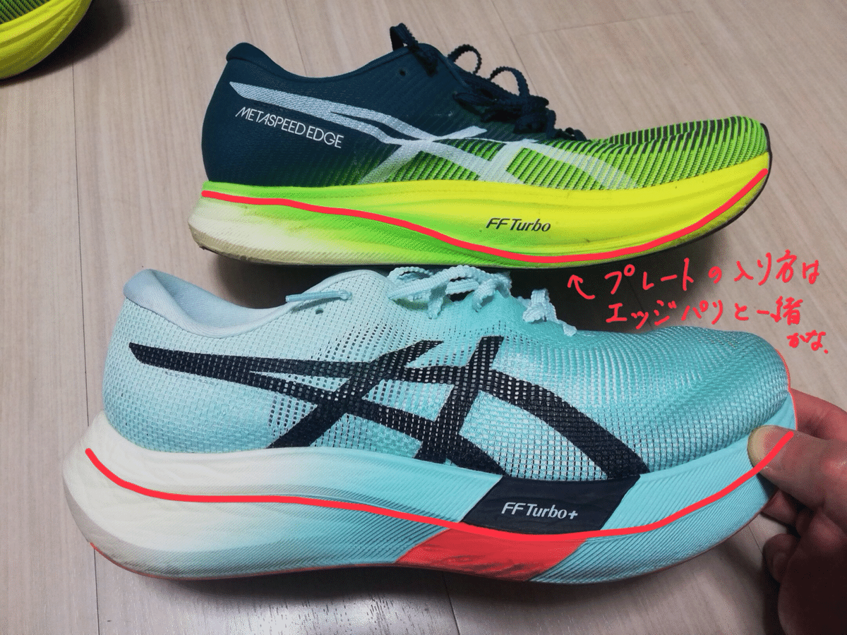 ようこそ】 メタスピードスカイ、我が家に到着👟｜taka_running