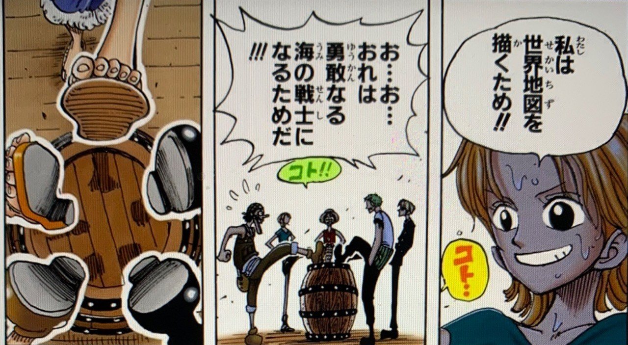 新年特別企画 One Piece ７つの習慣 第2の習慣 終わりを思い描くことから始める 山野 礁太 ライター One Piece 学 研究家 Note