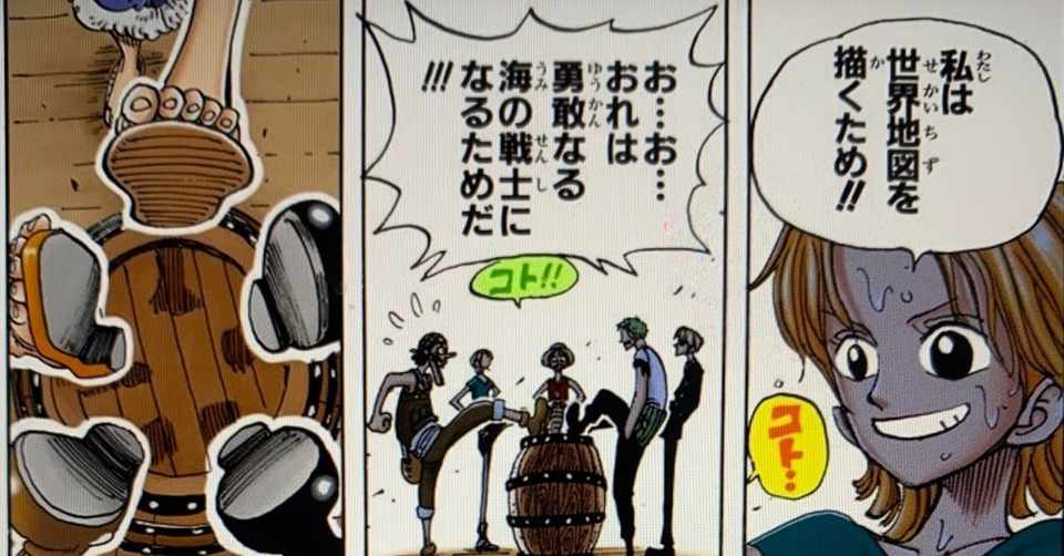 新年特別企画 One Piece ７つの習慣 第2の習慣 終わりを思い描くことから始める One Piece研究家 山野 礁太 Note