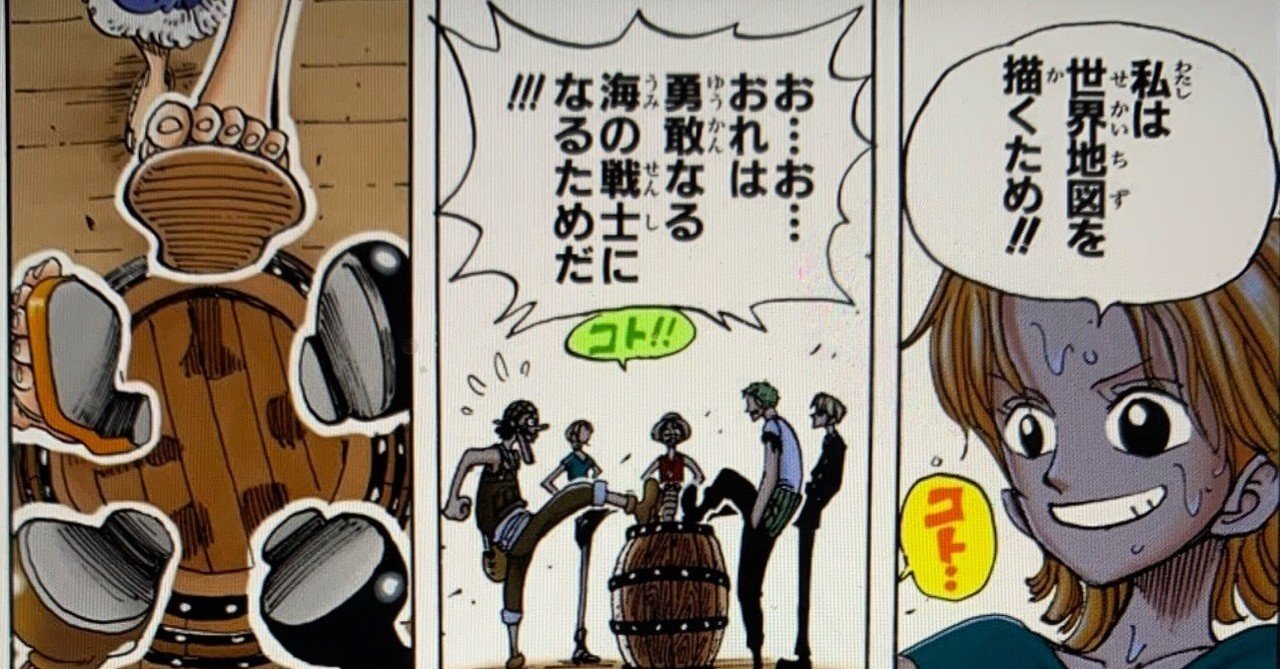 新年特別企画 One Piece ７つの習慣 第2の習慣 終わりを思い描くことから始める One Piece学 研究家 山野 礁太 Note