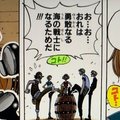 One Piece 考察 956話 今後起こる大きな戦争とは One Piece研究家 山野 礁太 Note