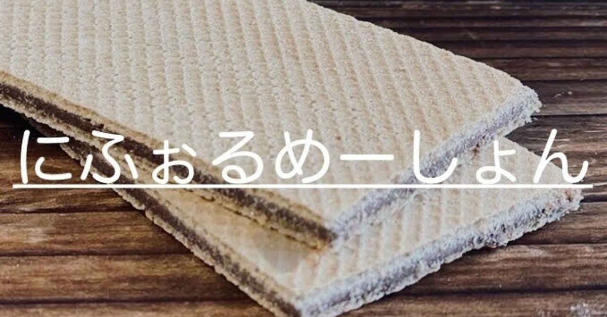 キングダム】にふぉるめーしょん全種コンプリートする方法｜エパ次郎