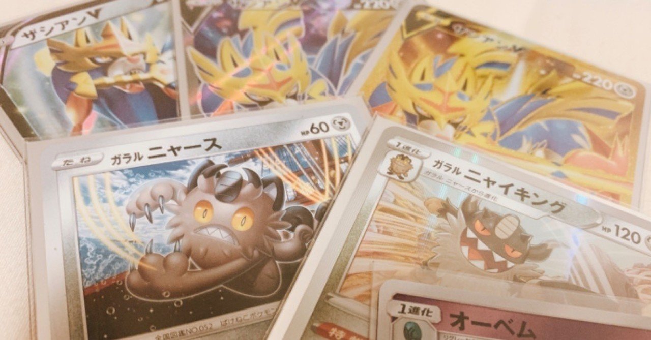 ニャイキング 進化