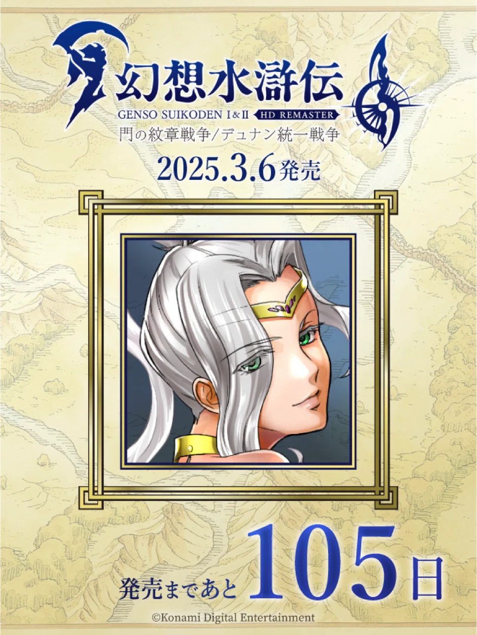 サナエ　Y　幻想水滸伝　カード　CARD MADE IN JAPAN サナエ Y 幻想水滸伝 カード CARD MADE IN JAPAN Amazon.co.jp: サナ