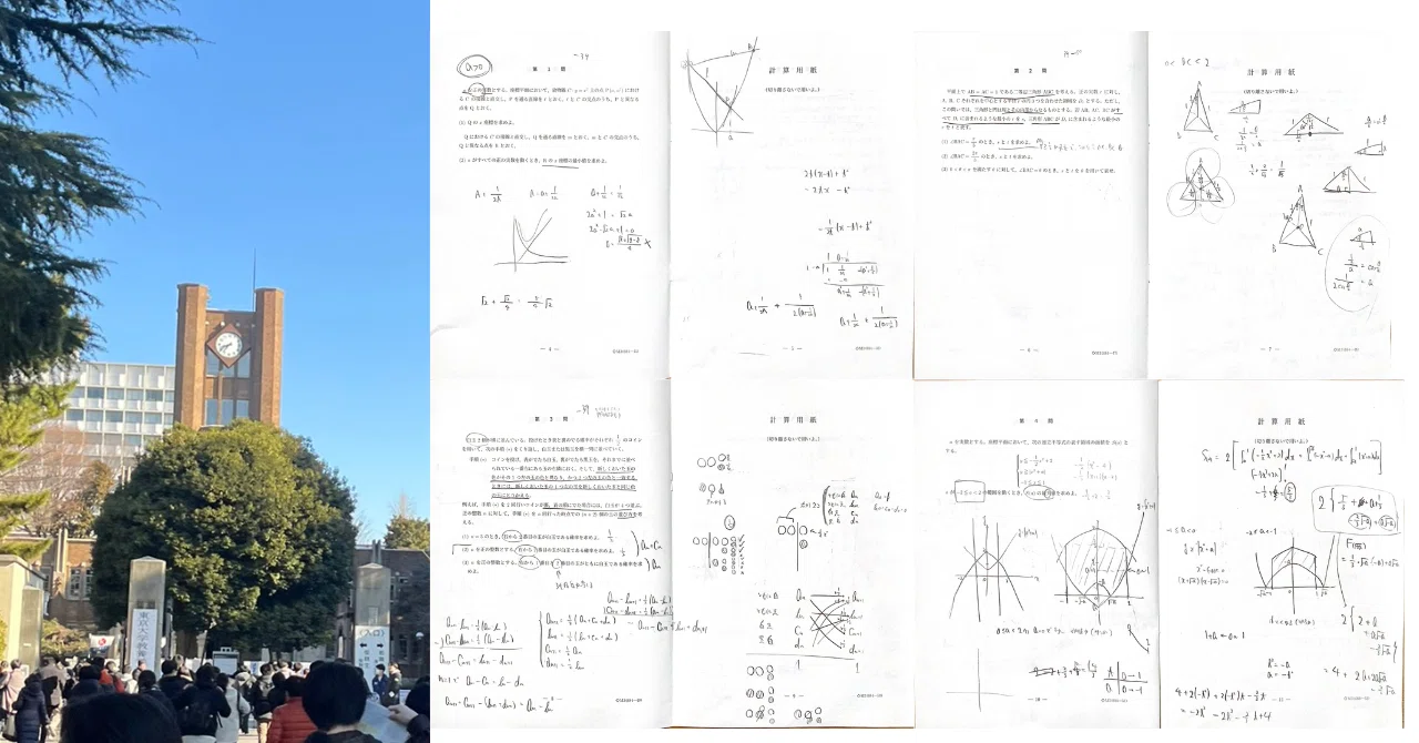 東大数学2025年(文科)受験報告｜本番の思考・書き込み・再現答案｜シグマσ