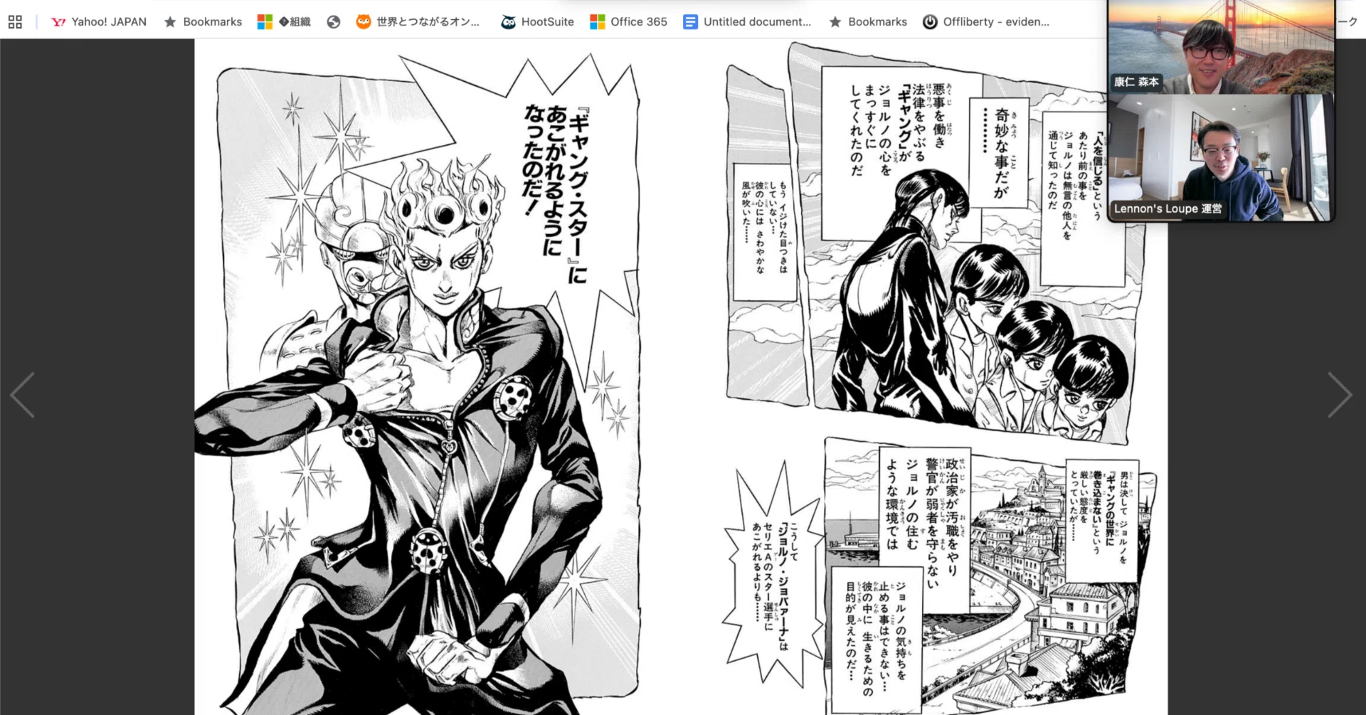 活動歴および当時の関連ビジュアル記録