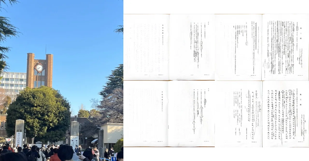 東大国語2025年(文科)受験報告｜本番の思考・書き込み・再現答案｜シグマσ