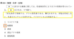 松廼屋｜論点解説 薬剤師国家試験対策ノート問 109-224-225【物理