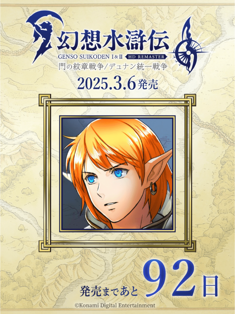 幻想水滸伝CS第2章 ラディアンス CS2-149 ビクトール - メルカリ