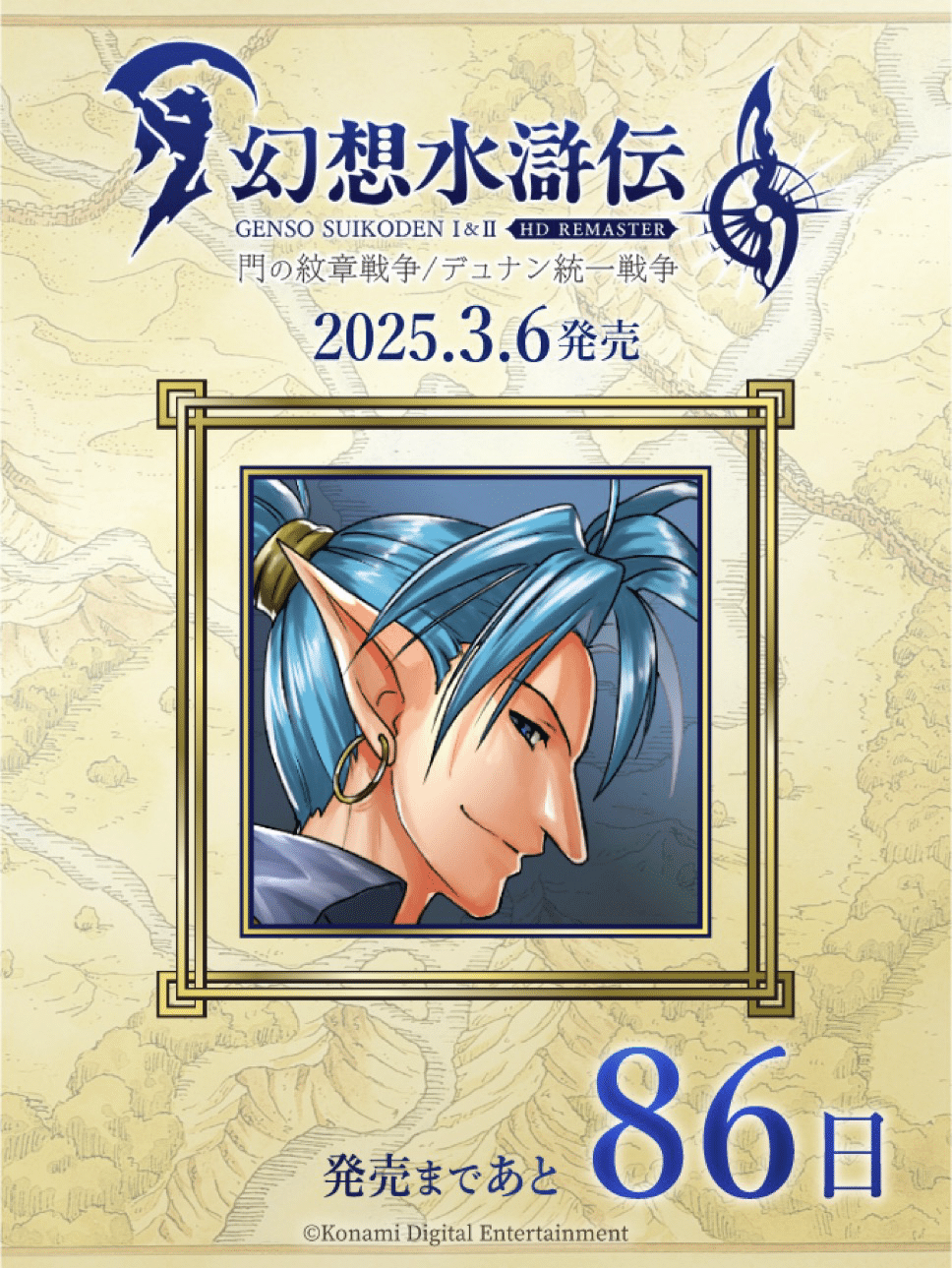 幻想水滸伝CS ラディアンス No.026 マイクロトフ - メルカリ