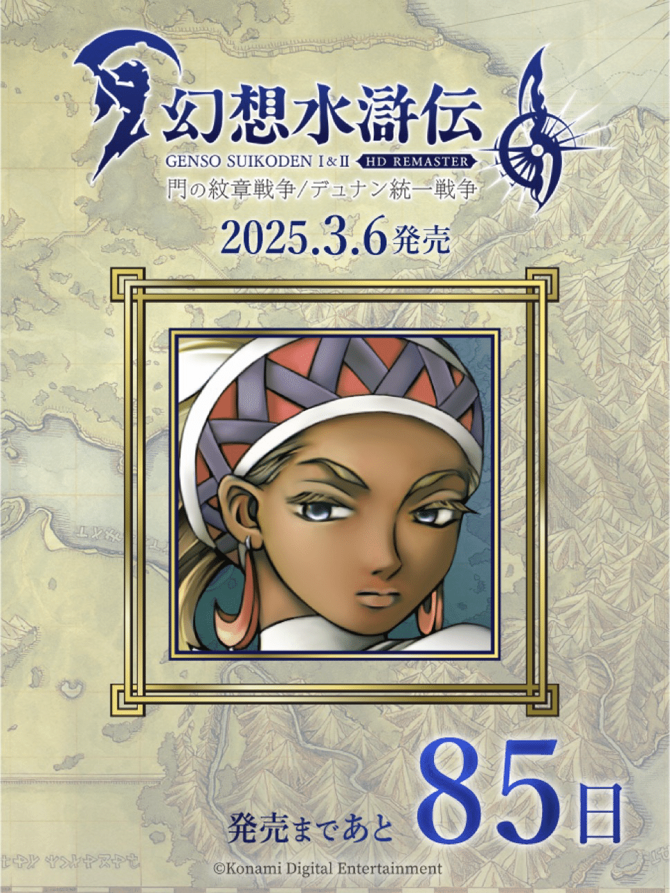 幻想水滸伝CS ラディアンス No.026 マイクロトフ - メルカリ