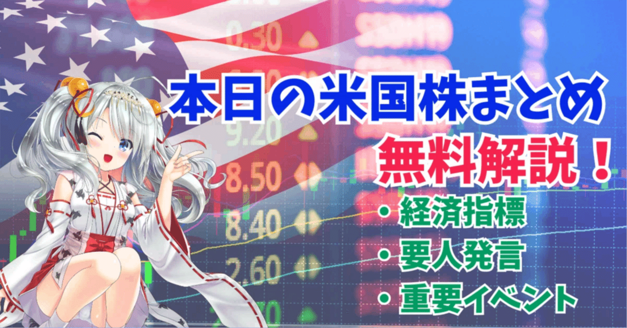 米国株暴落はなぜ起きた？S&P500・NASDAQ急落の理由 を徹底解説❗️｜東大ぱふぇっと🐰20代で億り人達成❗米国株式投資で大評判の相場予測noteは20万部突破