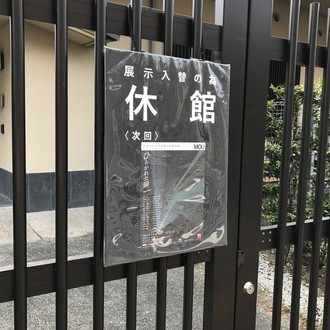 デスノートを拾ったら絶対に死神に会いたい セ三 Note