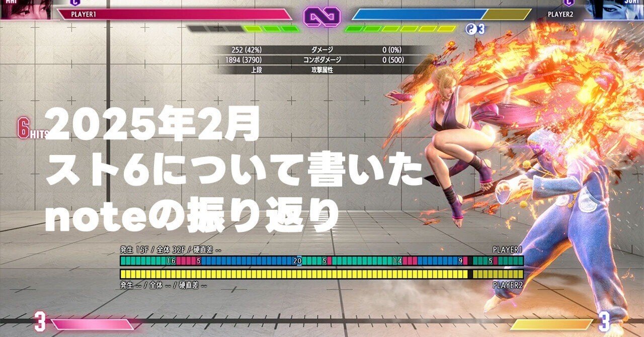 キョンタ　　おまとめ６点 2025年2月の振り返り】舞をメインキャラにはできませんでした