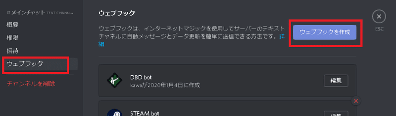 指定したツイートをdiscordに自動投稿してくれるbotの導入方法 カワ Note