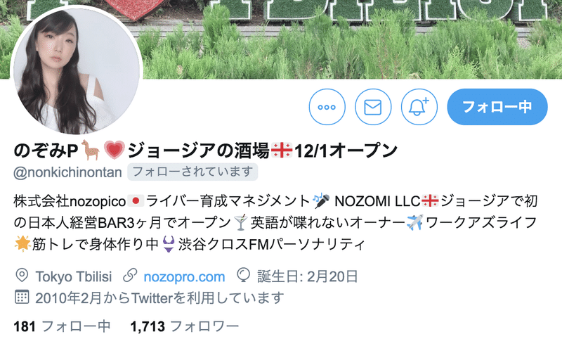 ツイッター アリ ブレ