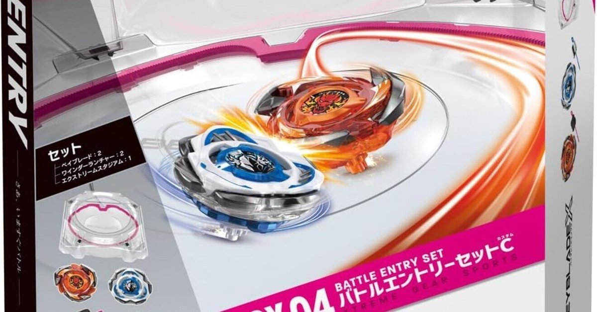 BEYBLADE X UX-04 バトルエントリーセットU｜セット｜限定品や