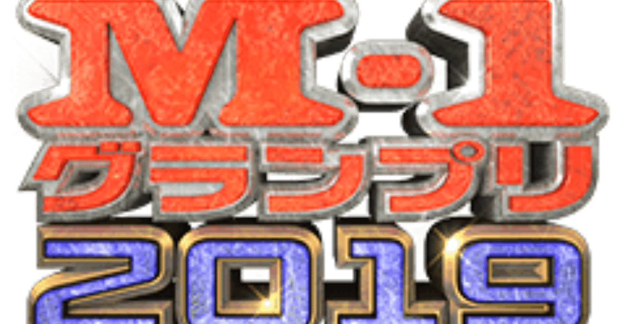 漫才とかけましてアカペラとときます はづき Note
