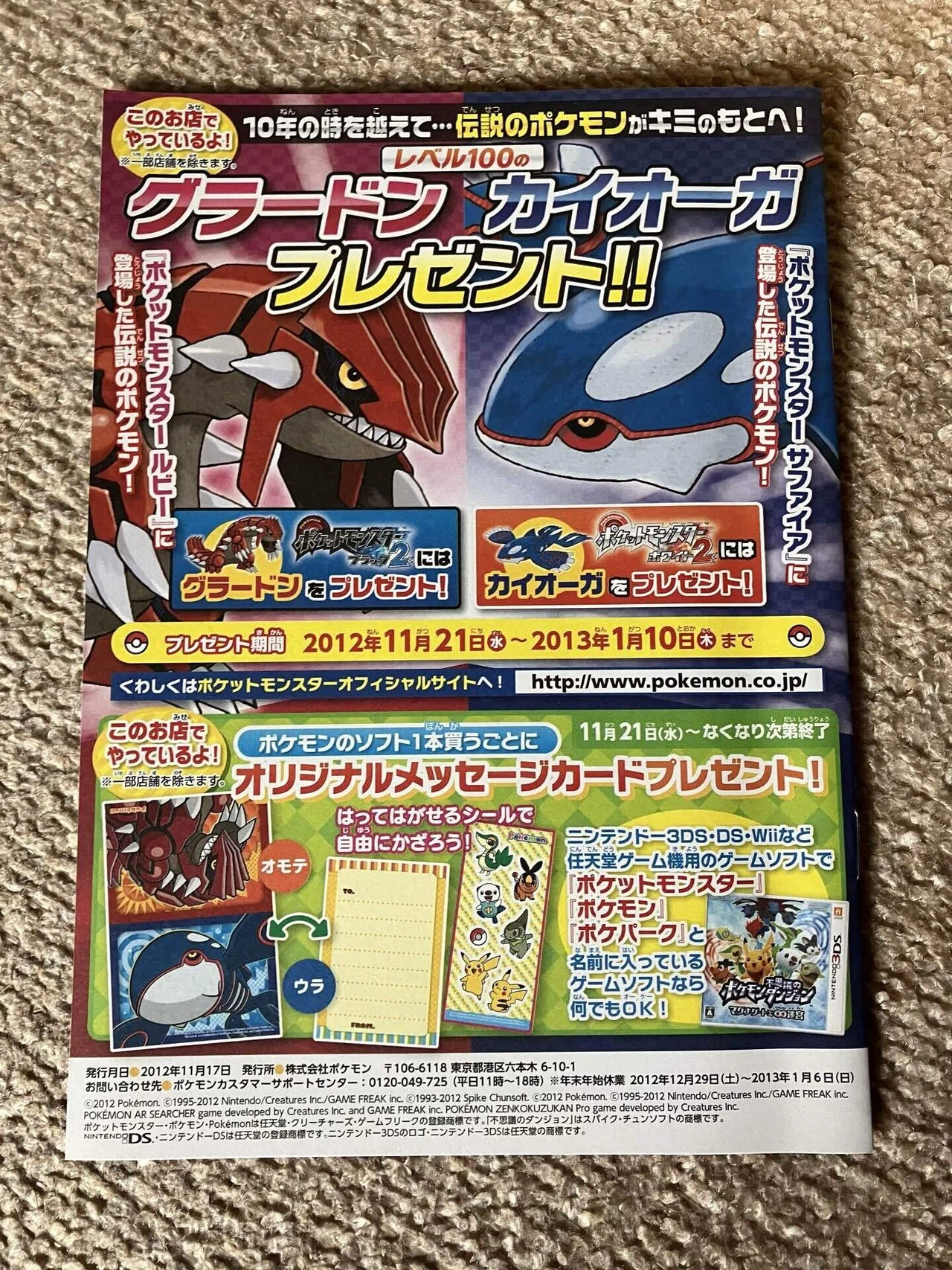 配布ポケモンの思い出(7)：(5世代編)：Wi-Fi＆ポケセン無双｜しゃけの