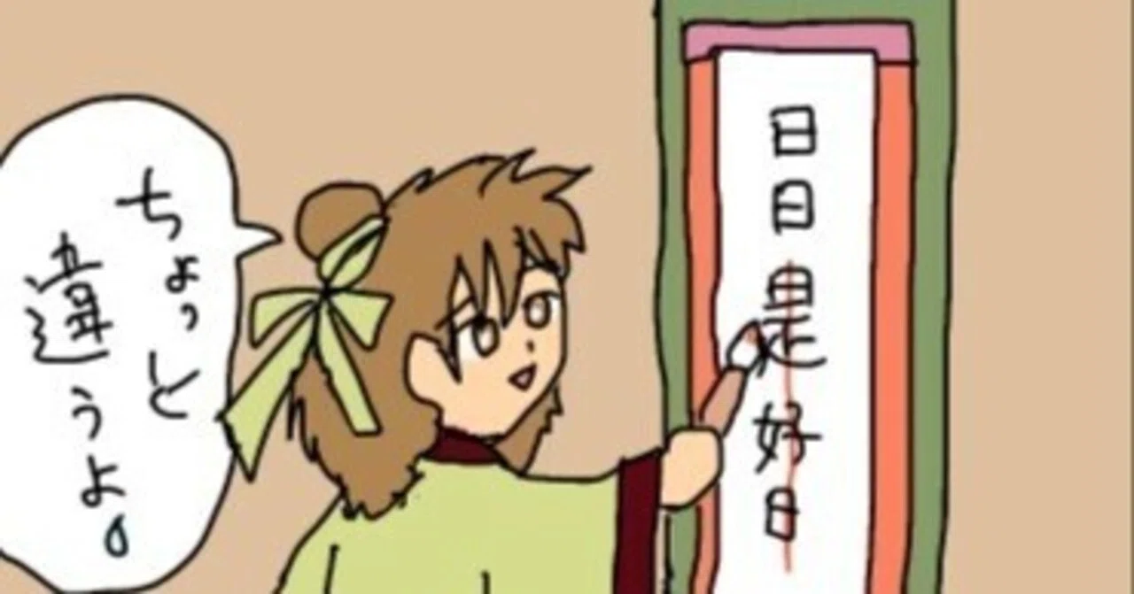 見出し画像