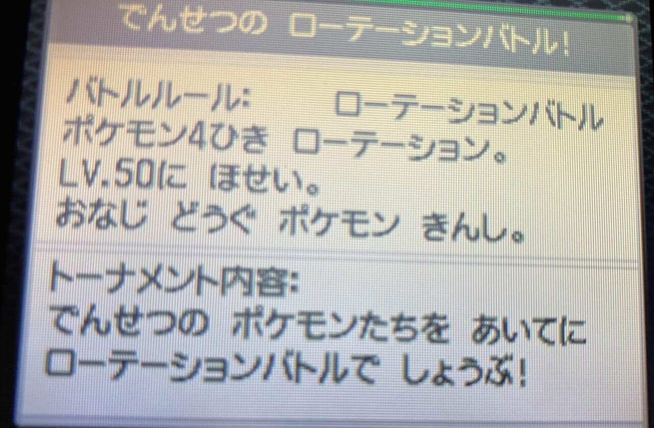 配布ポケモンの思い出(8)：(5世代編)：※サムネは改造では