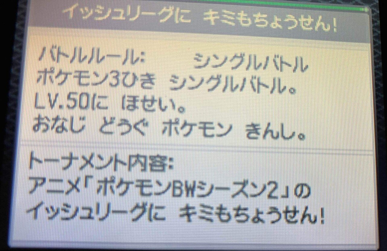 配布ポケモンの思い出(8)：(5世代編)：※サムネは改造では