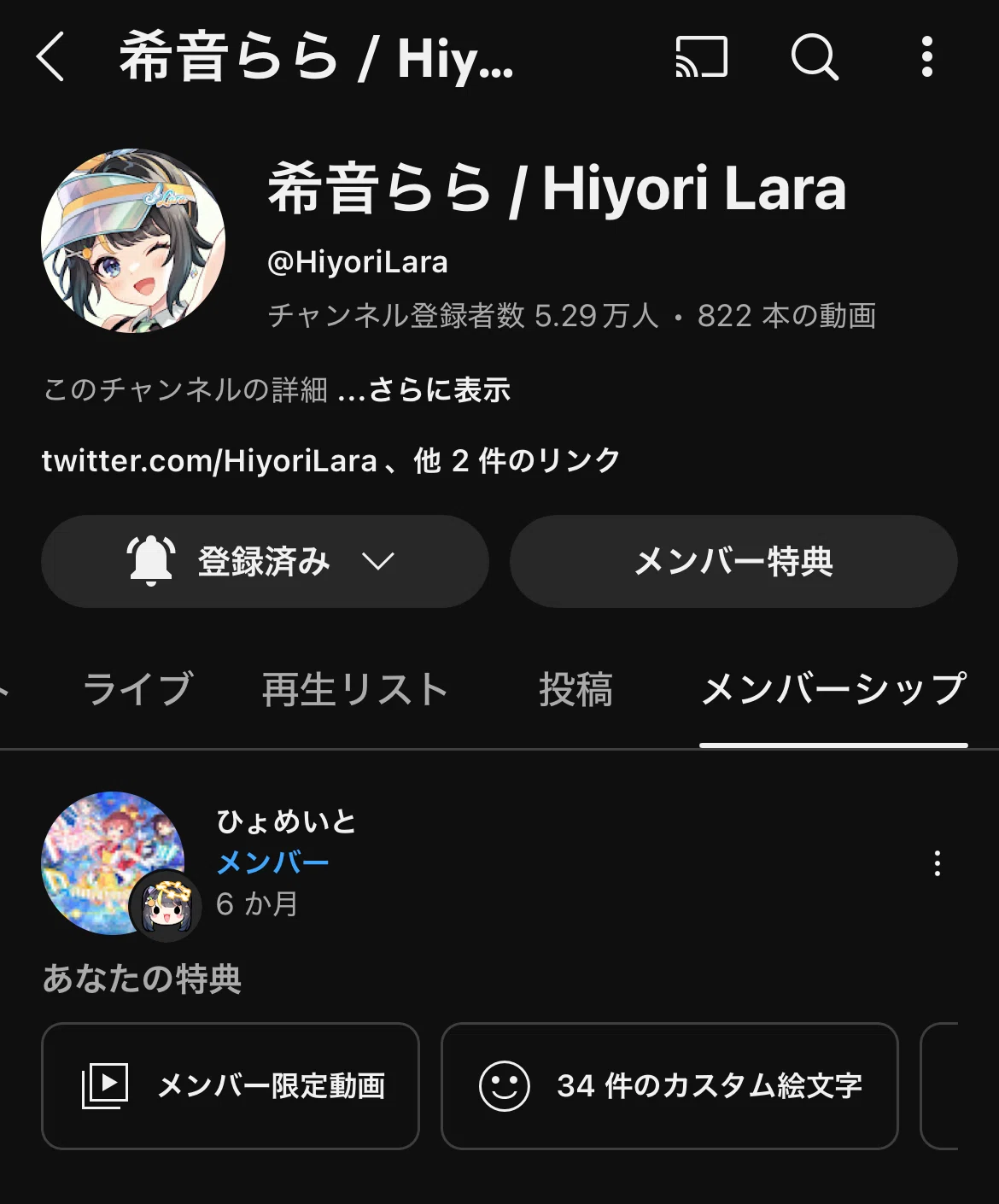 希音らら活動休止｜月影