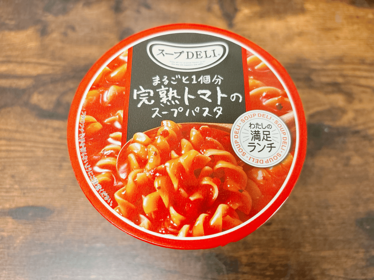 カップ麺格付け#421 スープDELI まるごと1個分完熟トマトの