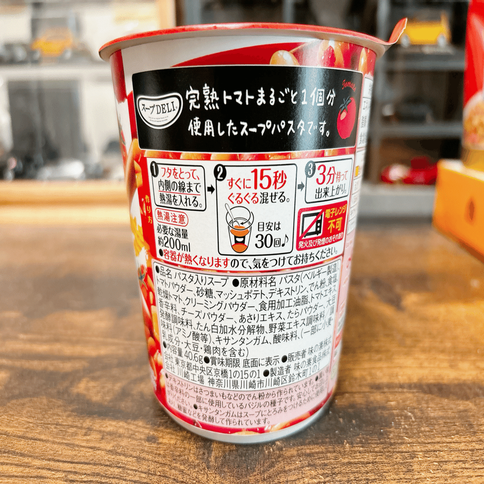 カップ麺格付け#421 スープDELI まるごと1個分完熟トマトのスープ