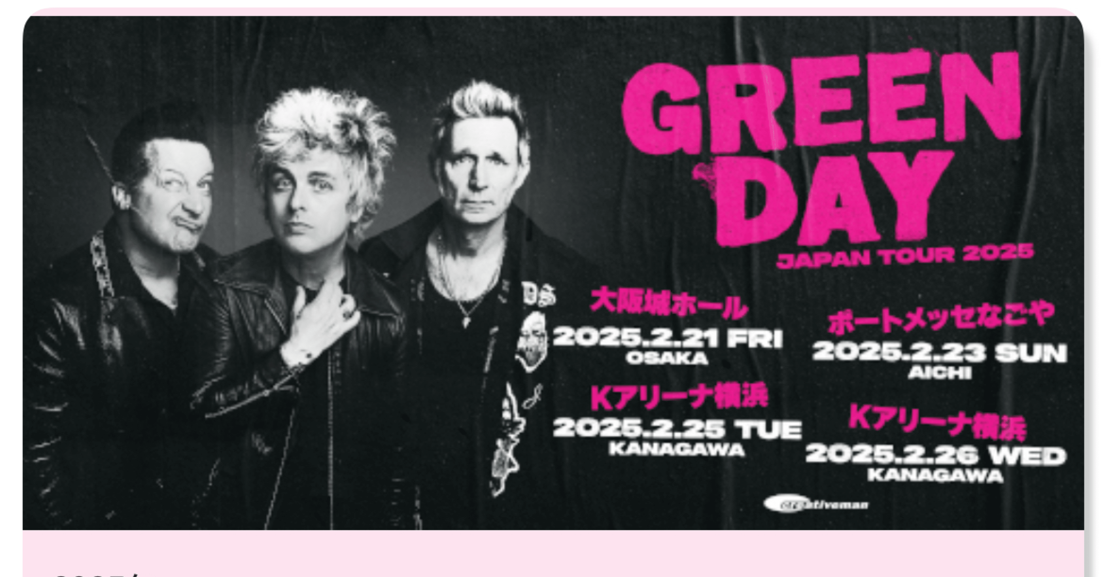 GREEN DAY JAPAN TOUR 2025｜meow