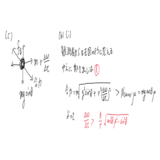東工大物理2025｜astrophysics