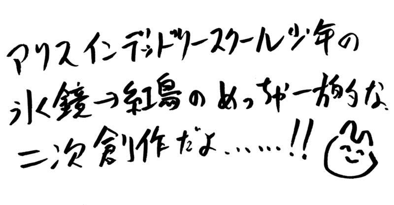 末永く幸せに