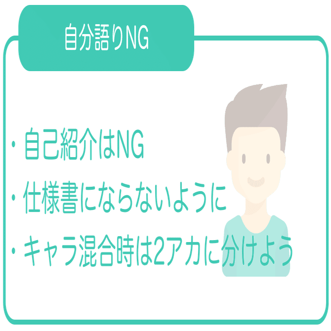 自己紹介禁止 フォロワーが増えるプロフィール文の書き方 Twitter攻略 Koh Note