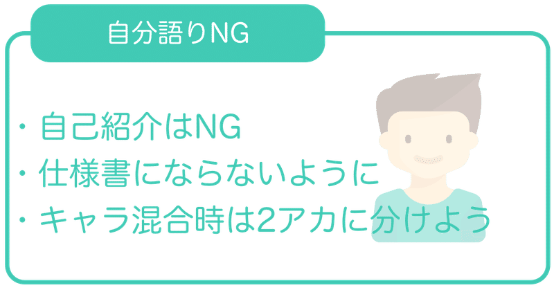 note_twitter_プロフィール_自分語らない