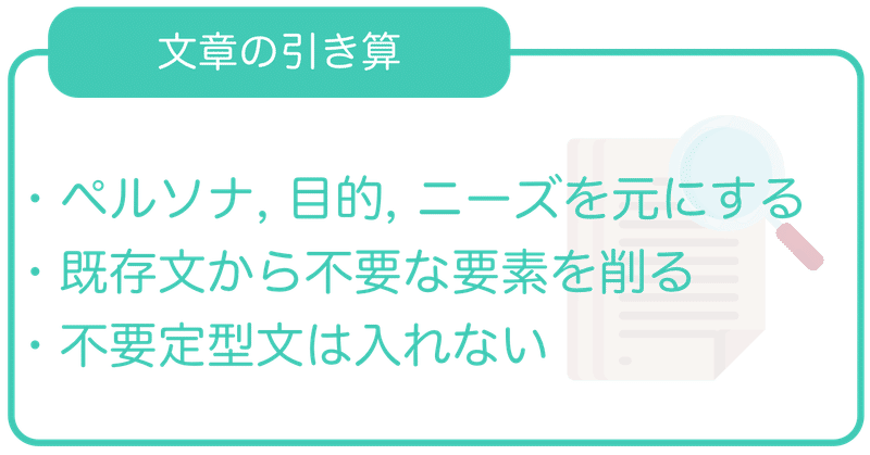 note_twitter_プロフィール_引き算