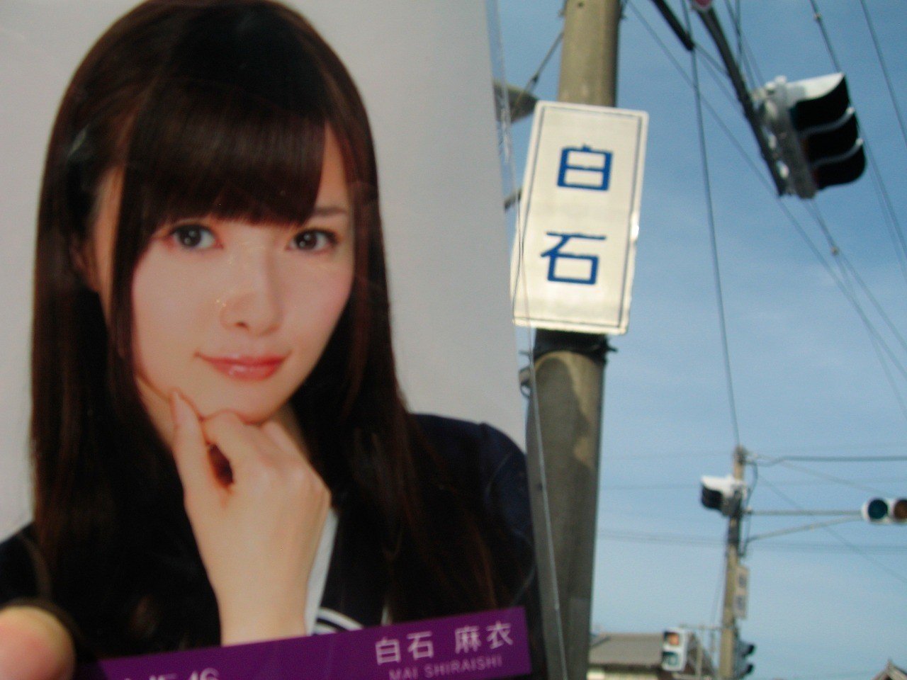 乃木坂46 白石麻衣が卒業発表 大まいやん様 の功績と人柄 ボニー アイドル Note