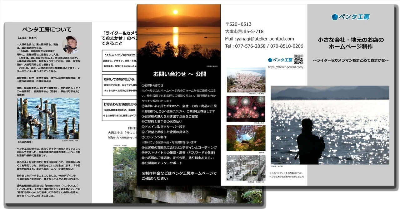 第1回：失敗し、塩漬けになったホームページがネット上にあふれている 