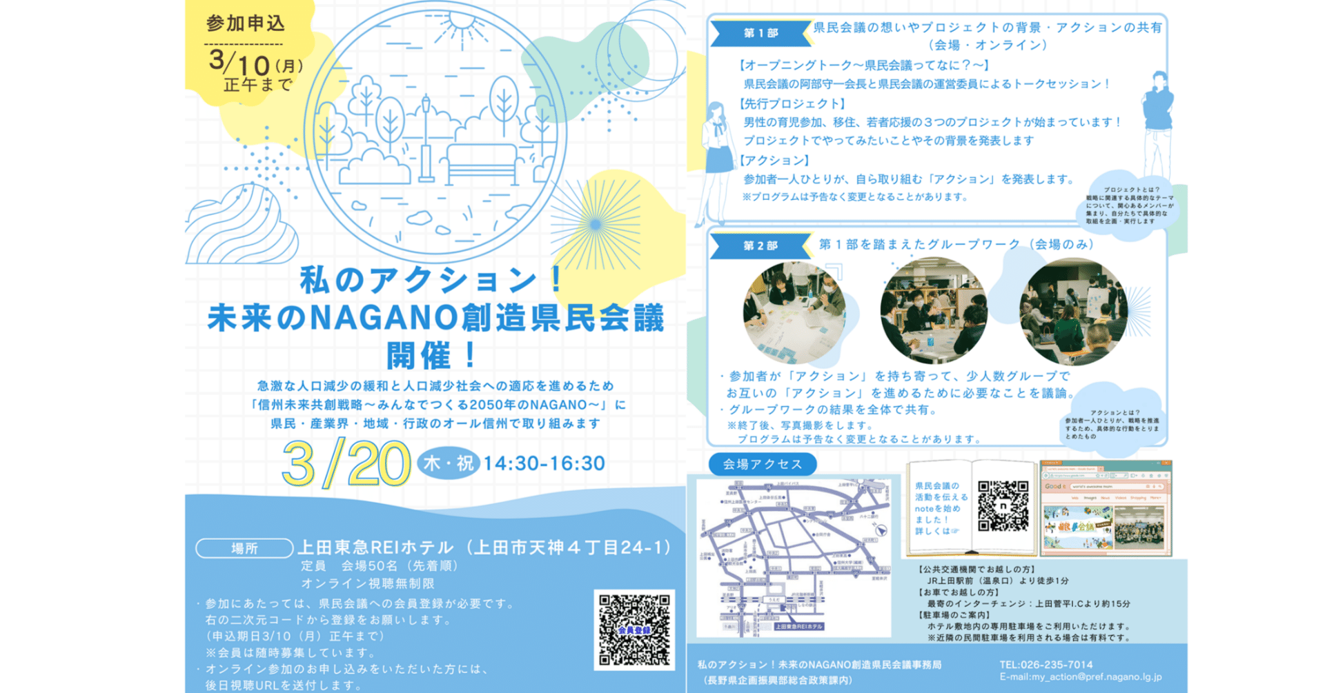 未来の挑戦権 329db11a16c3da83faf4986af679b2