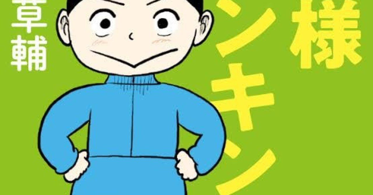 読書感想 王様ランキングを読んで ほがらん Hogaran Note 読書感想 王様ランキングを読んで ほがらん Hogaran Note