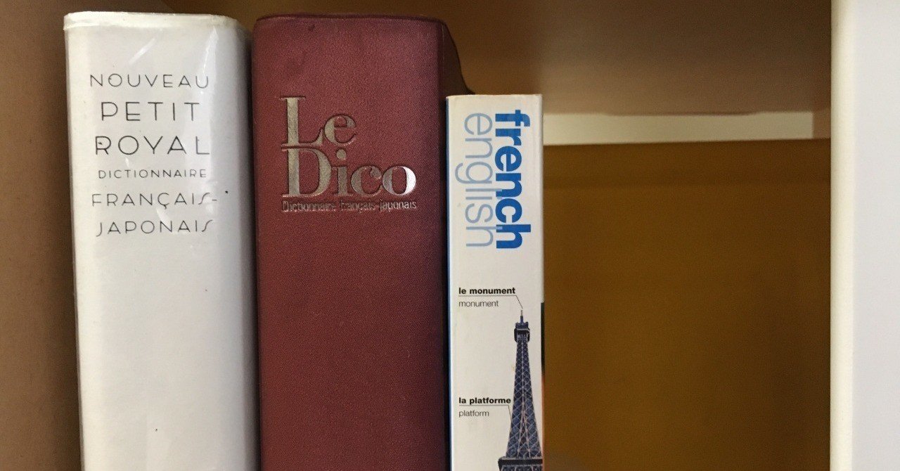 まいにちフランス語、聴いてますか？ 【語学】｜モト