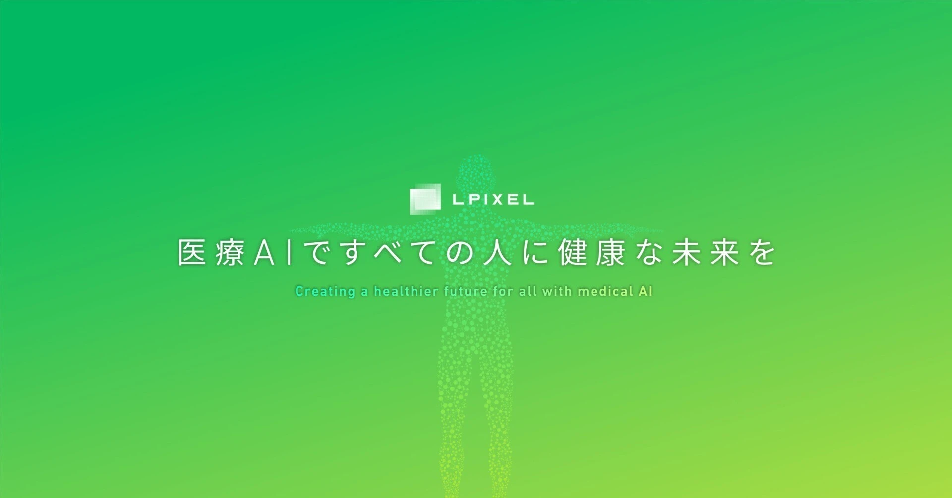 エルピクセル株式会社｜note