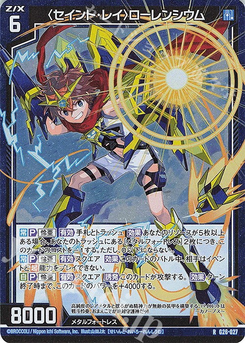 山田 Rockman Mega Man ZX Soundsketch ZX Gigamix Capcom GAME MUSIC