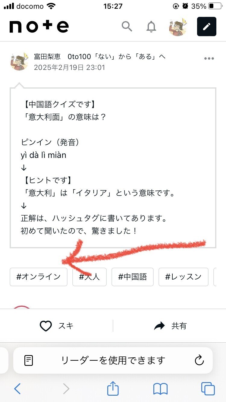 中国語クイズです】 「意大利面」の意味は？ ピンイン（発音） yì dà lì miàn ↓ 【ヒントです】 「意大利」は「イタリア」という意味です。  ↓ 正解は、ハッシュタグに書いてあります。 初｜富田梨恵 0 to100「ない」から「ある」へ