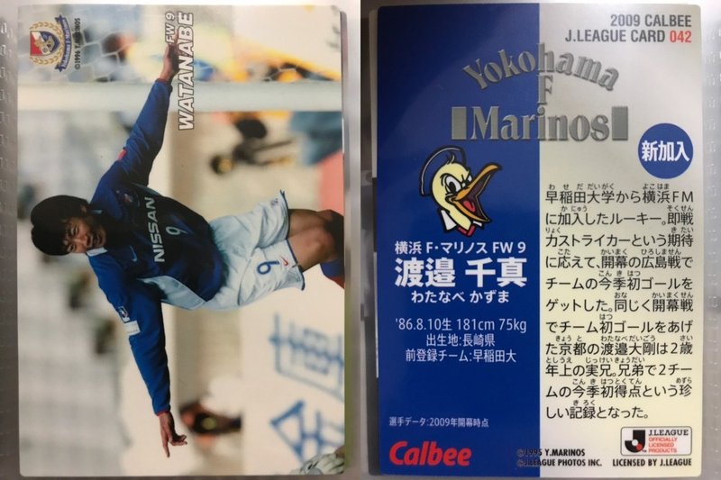 Jリーグチップスの思い出 09 今野隆之 Note Jリーグチップスの思い出 09 今野隆之 Note