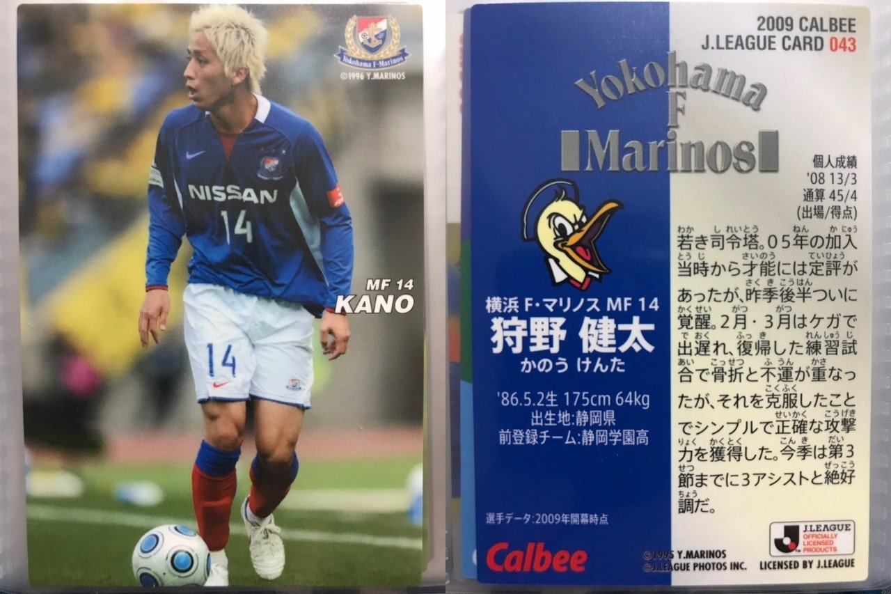 Jリーグチップスの思い出 09 今野隆之 Note Jリーグチップスの思い出 09 今野隆之 Note