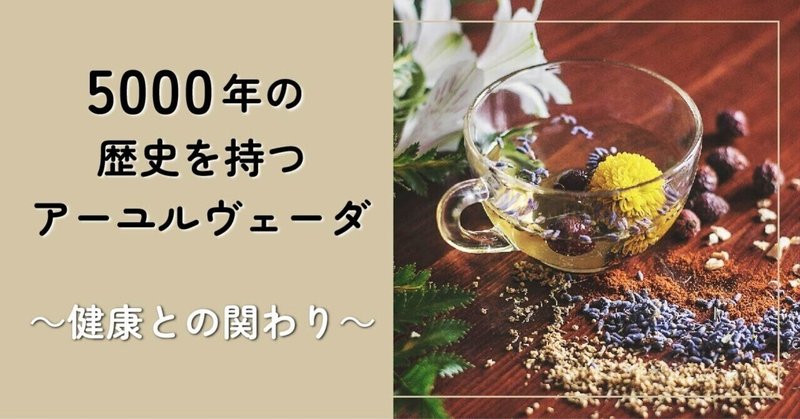 アーユルヴェーダの食事療法 至福の体質別レシピ アーユルヴェーダの食事療法: 至福の体質別レシピ | マヤ