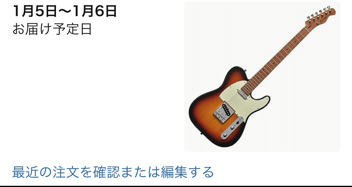 ジョニーグリーンウッドのようなギターを目指して改造したら、ギターの