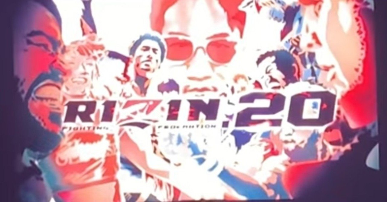 Rizin 最遅観戦記 不滅の鉄人 Note Rizin 最遅観戦記 不滅の鉄人 Note