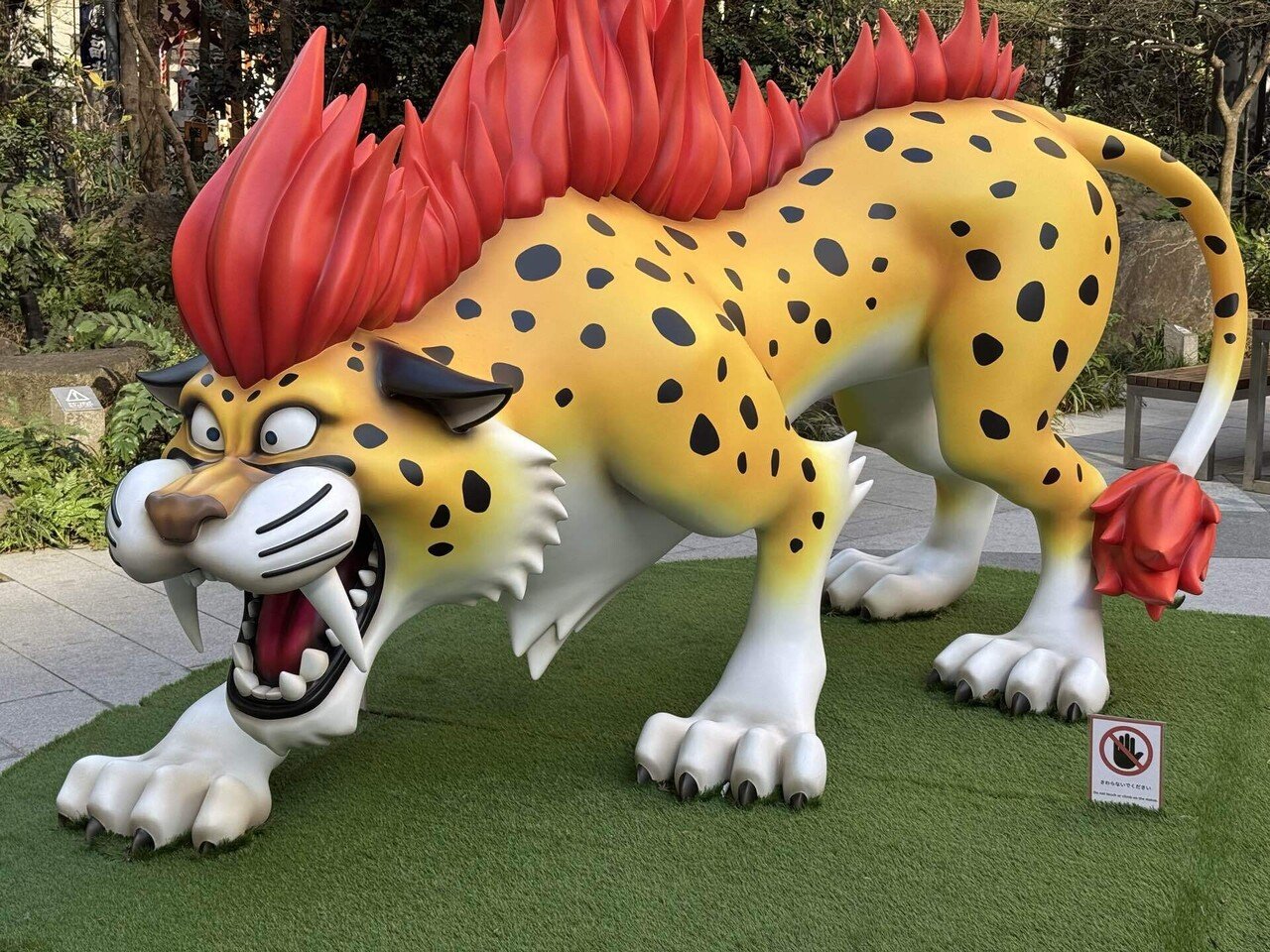 福徳の森にモンスター｜福田博之