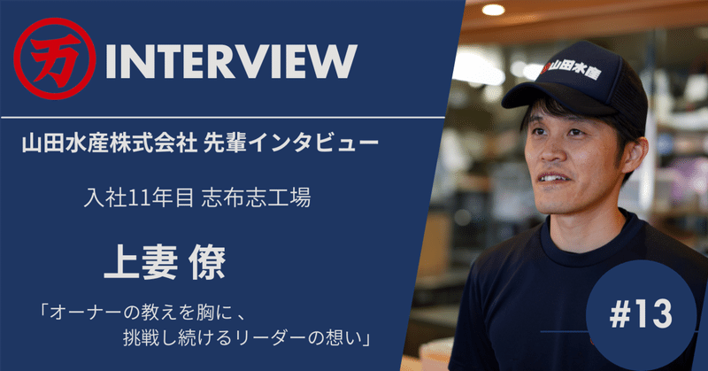オーナーの志を受け継ぐ、「うなぎの駅」レストランの挑戦